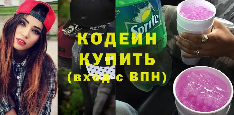 hydra сайт  Ковдор  Кодеин напиток Lean (лин) 