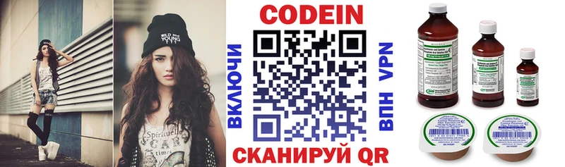 хочу наркоту  Ковдор  Кодеиновый сироп Lean Purple Drank 