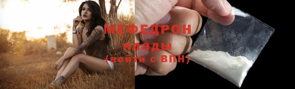 мефедрон мука Горняк