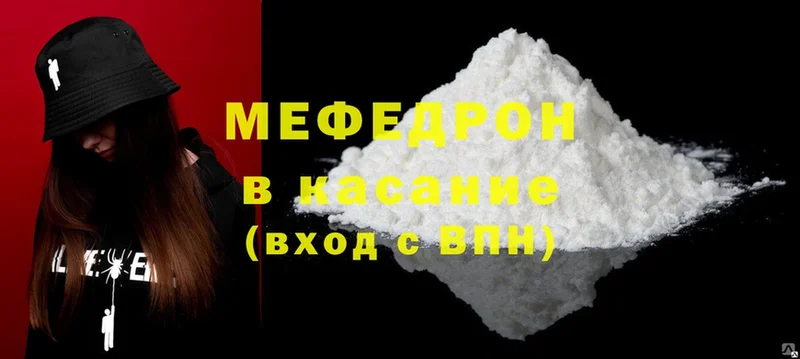 МЯУ-МЯУ mephedrone  Ковдор 